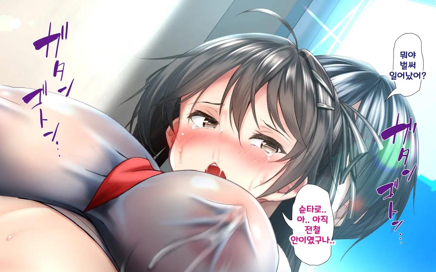 합체! 빠지지 않아! 교미한 채로 일상 성활 5장 / Gattai! Nukenai!？ Koubi Shita Mama Nichijou Seikatsu 5